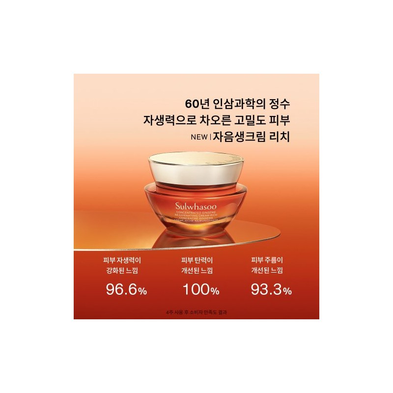 Sulwhasoo [Sulwhasoo] Concentrated Ginseng Renewing Cream Rich 30ml / [설화수]자음생크림