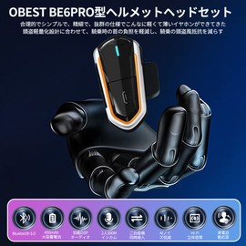 OBEST BE6 PRO Motorcycle Income Helmet Headset, 2 Persons, 300 M Intercom, Japanese Instruction Manual Included, Waterproof, Music, Siri, Audio Listening, Communication Equipment, Intercom, For