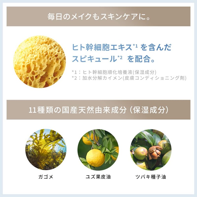 UUuni Bright Up Skin Foundation (Natural Beige)