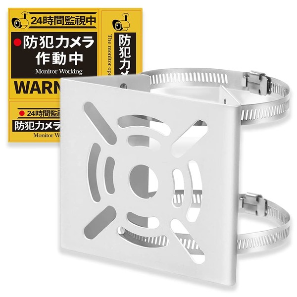 Ren He Security Camera, Pole, Mounting Bracket, Stand, Housing, Surveillance