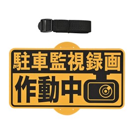 Seiwa IMP217 Car Security Sign, Dash Camera, Parking Surveillance, Recording, Front Sun Visor Attached, Warning Alerts, Prevents Vandalism on Vehicles, Recording, Sleeping in the Car