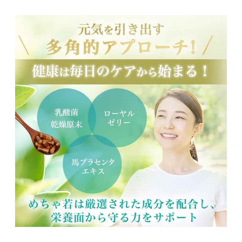Ginza Marukan Mecha Young 93 Tablets, Saitou Hitsu Supplement, Royal