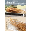 Sennari Shokai Domestically Produced Additive-Free Dried Foot, 17.6 oz (500