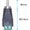Audio Fan RCA Converter Adapter Threaded to RCA Plug (Male)