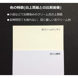 Paper Entrance 55108 Book Paper, A4, Copy Paper, Light Cream Kinmari, Thick, 208.4 lbs (104.7 g) / ㎡, 100 Sheets Binding, Double-Sided