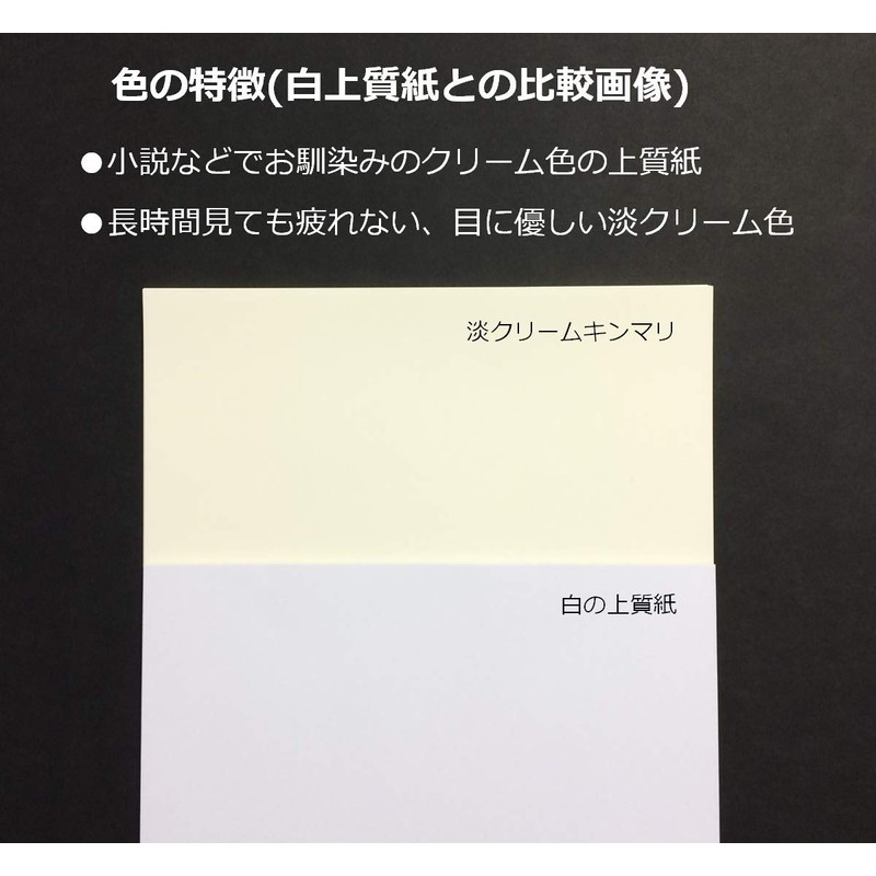 Paper Entrance 55108 Book Paper, A4, Copy Paper, Light Cream