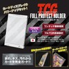 Kawashima Seisakusho Full Protect Holder R 1 Piece Clear (Set