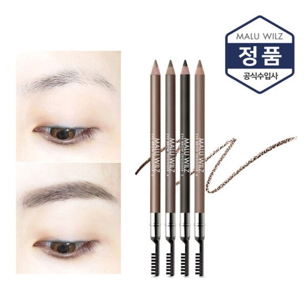 Marubiltz Eyebrow Designer / 마루빌츠 아이브로우 디자이너