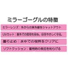 [ル モード デ トア] 度付きミラーレンズ スイミングゴーグル 度付きもあり 耳栓 サイズ調整クリップ ケース付