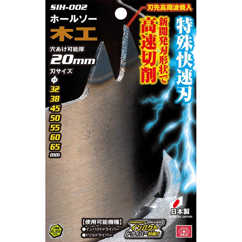 SK11 SIH-002 High Speed Woodworking Hole Saw for Impact