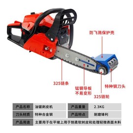 체인톱 개조 필러, 오일톱 전용 필링 헤드, 도구 [01 C] Chainsaw Modification Filler, Oil Saw Exclusive Filling Head, Tool [01 C]