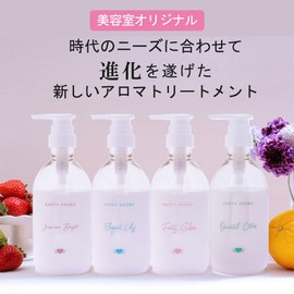 Salon Exclusive Item [Single Item] EARTHEART Aroma Treatment 15.9 oz (450 g) (Oriental Citrus) / Bottle Rinse Hair Treatment Damage Repair Citrus