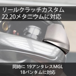 FMATE WORKS 18 Bantam Bait Reel Custom Clutch for Shimano Aluminum Reel Parts