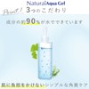 Product by Cure Natural Aqua Gel 8.8 oz (250 g)
