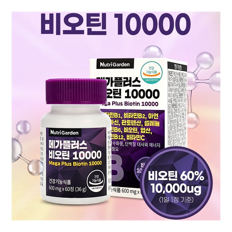 Biotin Effect Biotin 10000 Brewer's Yeast Nutritional Supplement Effect Recommended