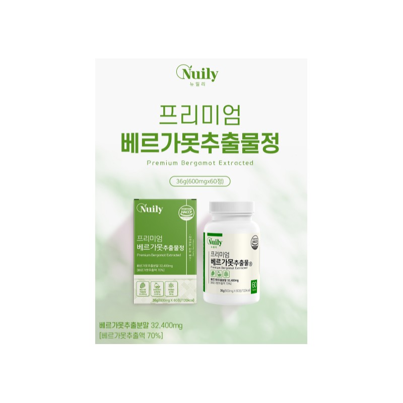 뉴일리 Bergamot Bergamot Moreau Orange Polyphenol Dietary Fiber Extract Premium