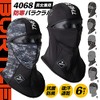 BURTLE 4068 35 F Hot Balaclava for Autumn and Winter