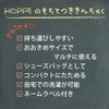 HOPPE Drawstring with Handle, For Kindergarten, School Entrance Preparation, School