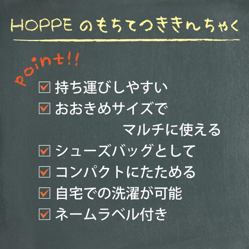 HOPPE Drawstring with Handle, For Kindergarten, School Entrance Preparation, School