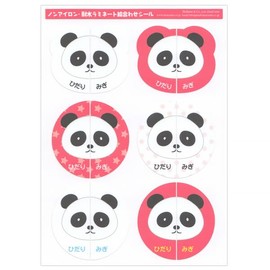 Put it on your shoes and wear it on the left and right side! / Deercars Non-Iron, Waterproof Laminated Picture Match Sticker-Best My Mark (Panda)