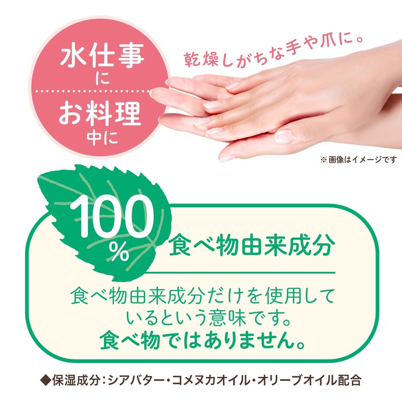 GRAPHICO Skin Piece Moisture Life Hand Butter 100% Food-Based Shea