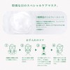 Rururun Face Mask Pack, Nagano Yamanashi Lulun (Shine Muscat Scent),
