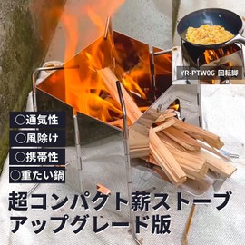 YOLER Bonfire Stand, Wood Stove, Firewood Stove, Camping, Foldable, 360° Rotating Legs, Stock Disposal, Compact, Stainless Steel, Alcohol Stove, Outdoor, Solo Can, Outdoor, Bonfire, Cooking, Portable and Convenient