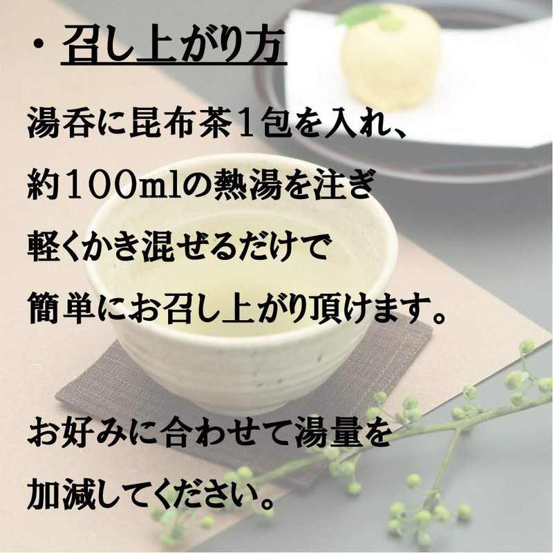 Fuji Foods Fuji no Kombu Tea Sticks, 11 P x