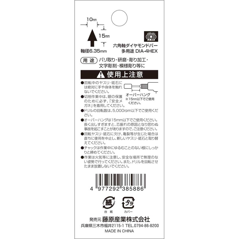SK11 DIA-4HEX Hexagonal Shaft Diamond Bar #100 Tongari Type 0.4