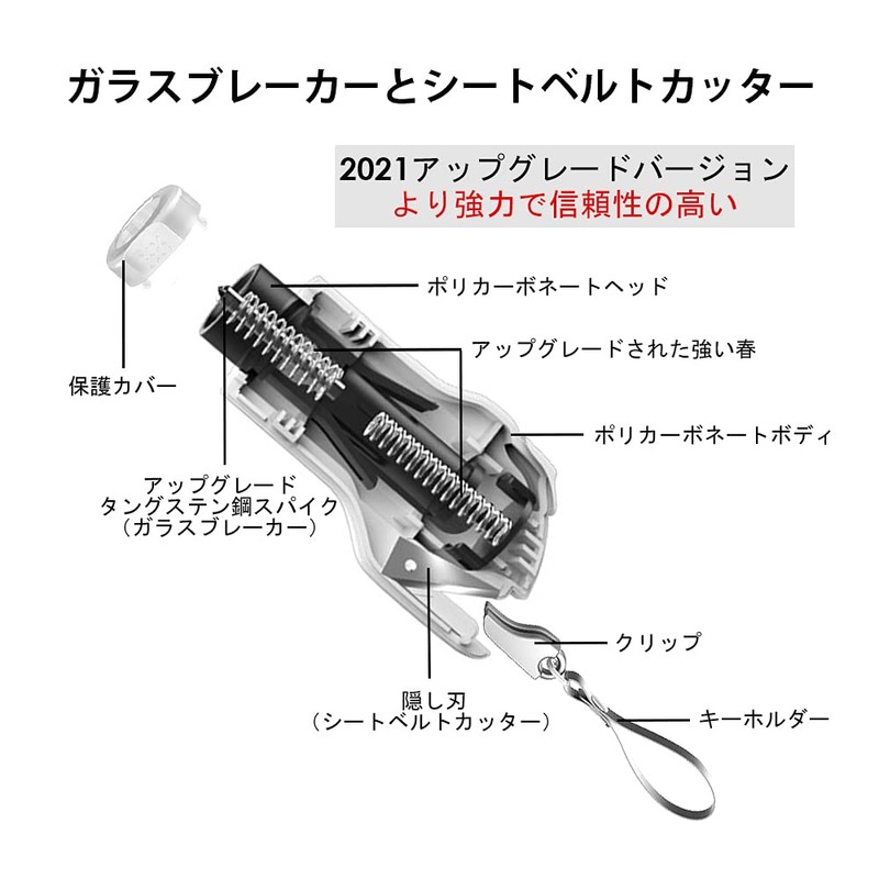 SEMTION Car Emergency Escape Hammer Safety Hammer Includes Key Chain