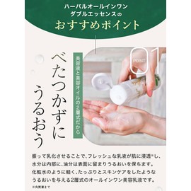 Ruanruin Herbal All-in-One Double Essence, One-Step Serum, 2 Layers of Serum and Beauty Oil, Highly Moisturizing, Dry or Sensitive Skin, Pore and Dullness Care, No Additives, Herbal Scent, Made in Japan