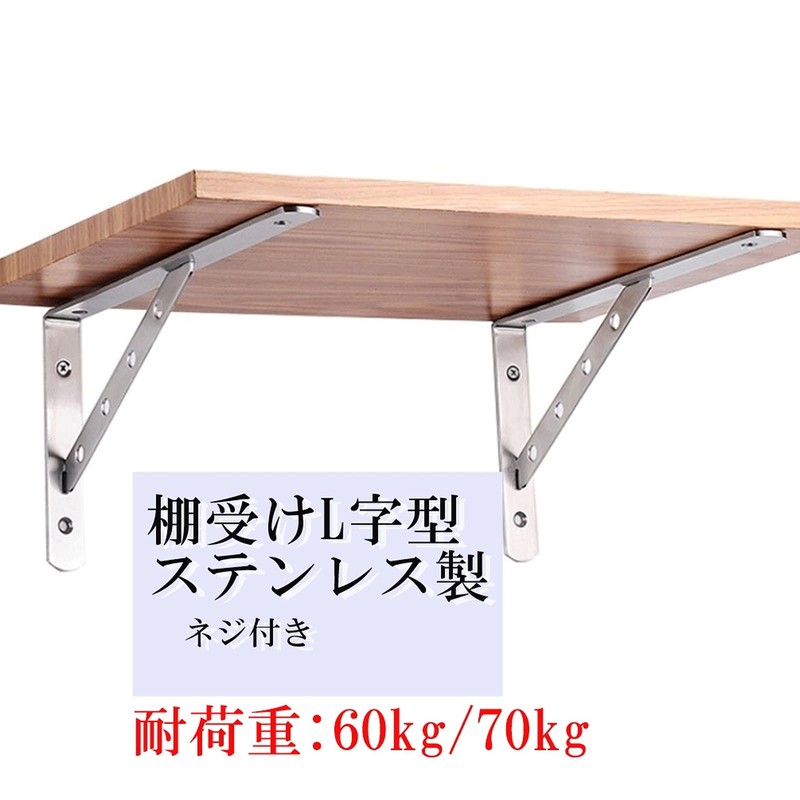 Active Island Shelf Bracket L-Shaped Stainless Steel Angle Bracket DIY