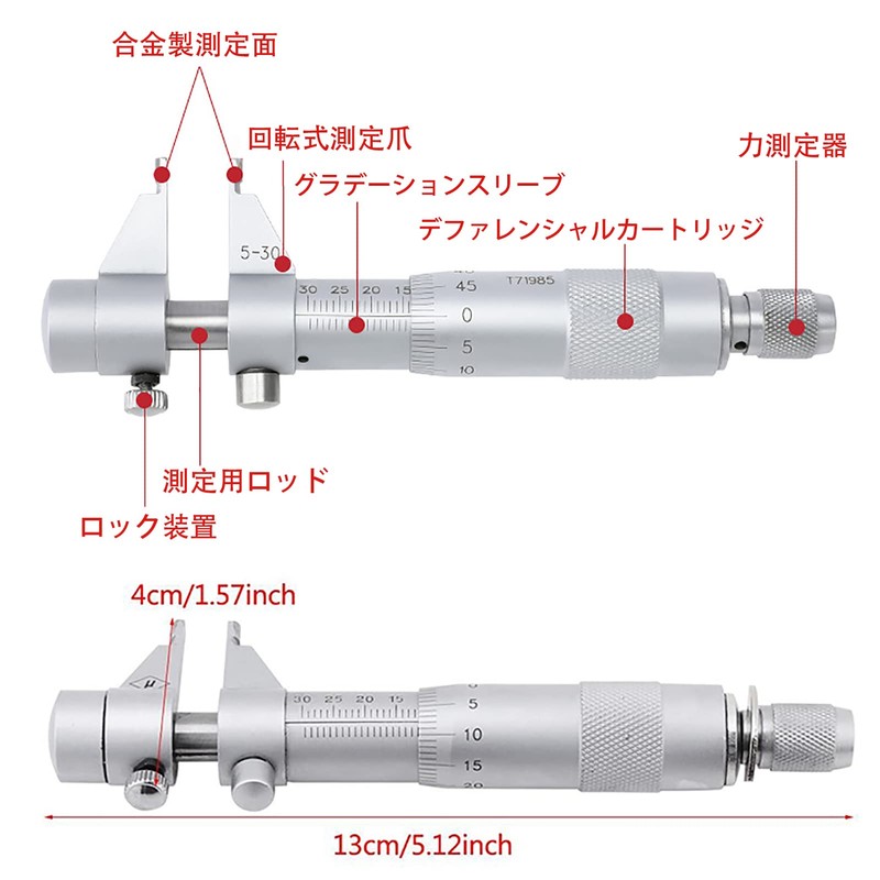 Pomya Internal Diameter Micrometer. Internal Diameter Measuring Instrument. Accuracy of