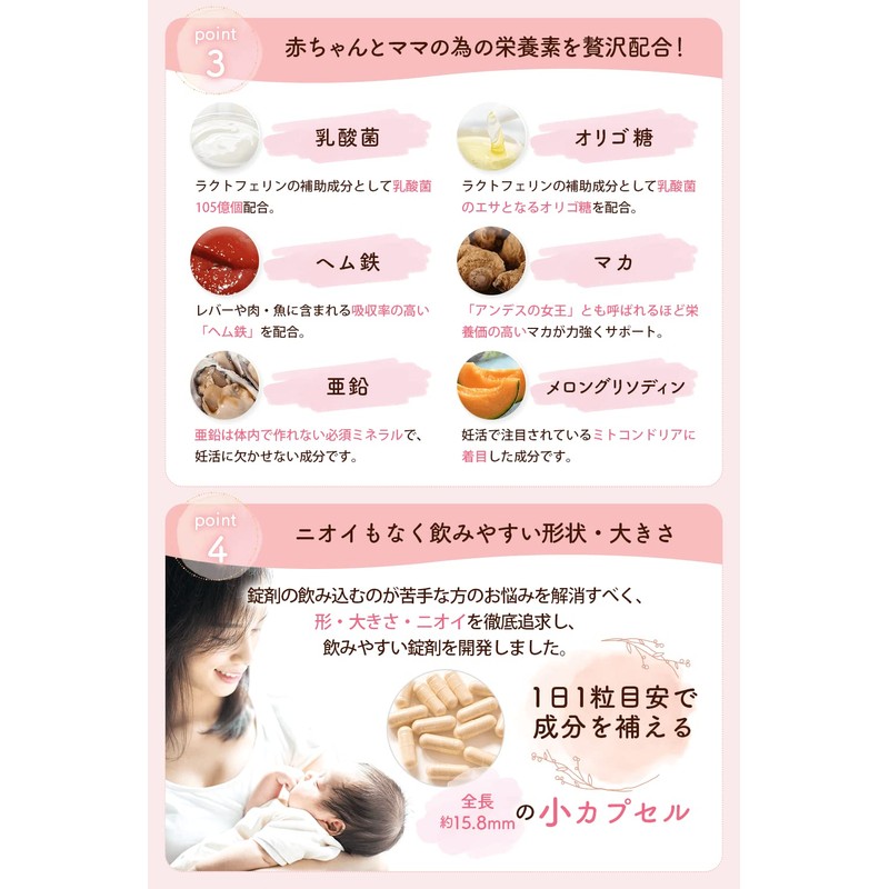 Lactoferrin Supplement, Folic Acid Formulation, For Pregnancy, FLOLACT (Floract), Intrauterine