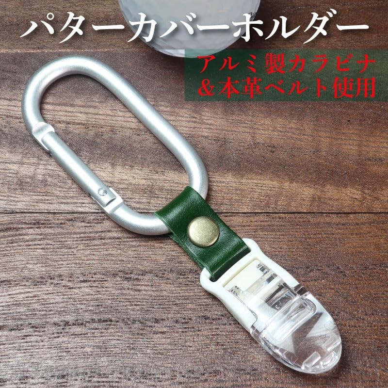 [Reboot Golf] Genuine Leather Belt Putter Cover Holder Green PCH01-GR