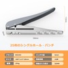 NICHII Single Hole 6mm Hole Punch, Handheld Single Hole Single