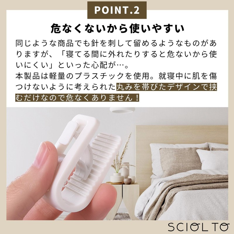 SCIOLTO (Sciolt) Bedding Clips Easy Anti-Slip [For Securing Comforters, Blankets,