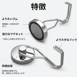 Homion Magnetic Hooks, Stainless Steel, Rust Free, Includes Magnets, Vertical Load Capacity 66.1 lbs (30 kg), Horizontal Load Capacity 22.0 lbs (10 kg), Diameter 1.3 inches (32 mm), Corrosion