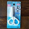 Nose hair grooming scissors safe grooming color random removal tool / 코털 정리 가위 안전한 손질 색상 랜덤 제거 도구
