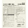 SK11 BSB-2W Band Saw Replacement Blade for Carpentry Curved Cutting