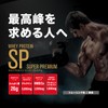 DNS プロテイン ホエイプロテイン SP (スーパープレミアム) フルーツミックス風味 34g×10袋 HMB グルタミン アルギニン