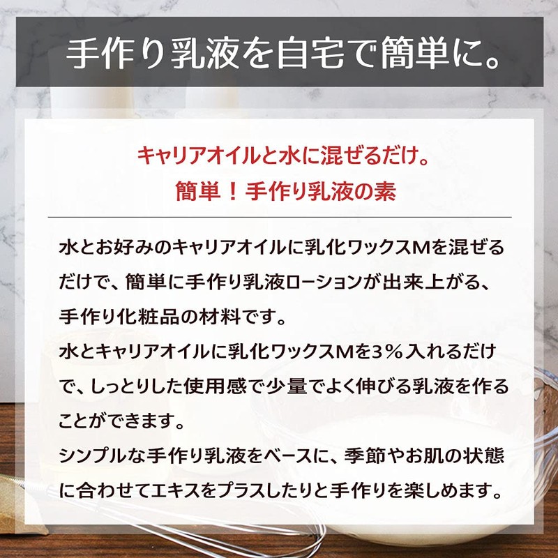 Emulsifying Wax Medium G [Handmade Cosmetics]