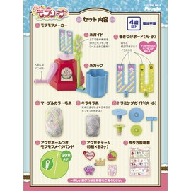 [People] Sparkly Mofurina