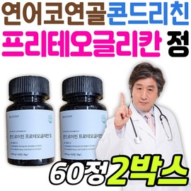 Salmon nasal cartilage proteoglycan chondroitin secretor parents middle-aged middle-aged 50s 60s 70s management home shopping premium / 연어 코 연골 프로테오글리칸 콘드로이친 시크리터 부모님 중년 장년 50대 60대 70대 관리 홈쇼핑 프리미엄