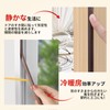 Gap Tape, Soundproofing, Total Length 22.6 ft (6 m), Door