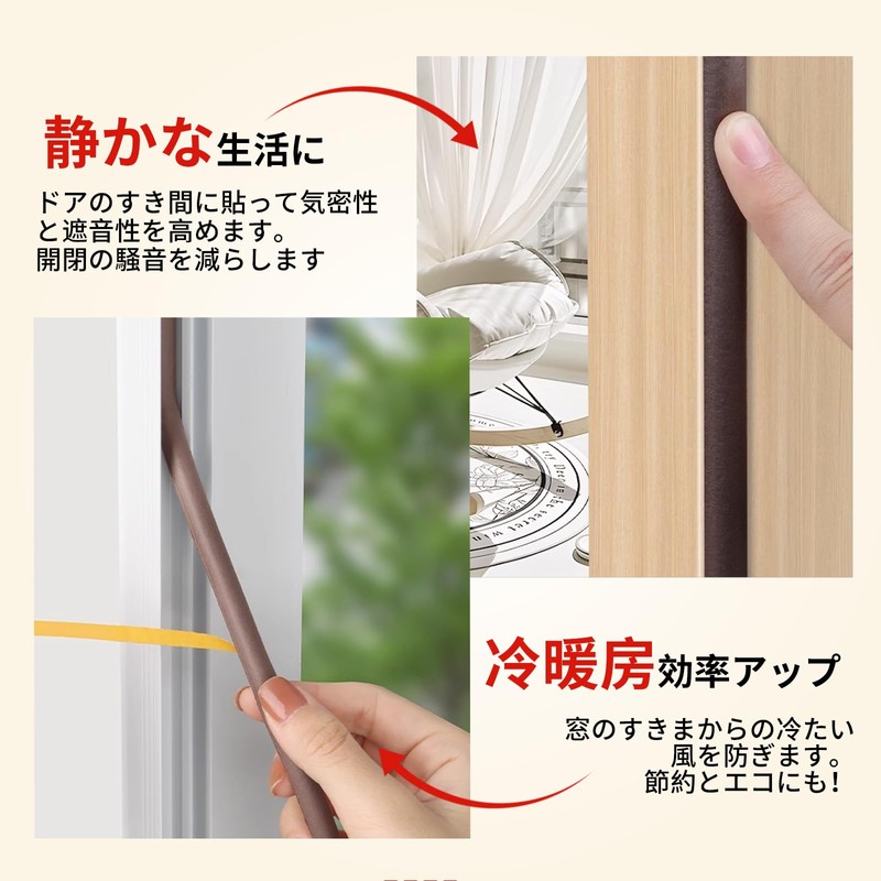 Gap Tape, Soundproofing, Total Length 22.6 ft (6 m), Door