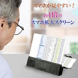 Kiyoraka SK-S01 Smartphone Magnification Screen for Easy Viewing