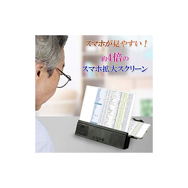 Kiyoraka SK-S01 Smartphone Magnification Screen for Easy Viewing