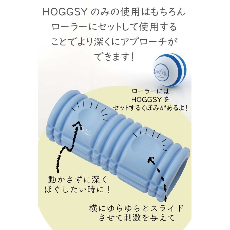 Hoggsy ホグッシー(ピンク)【Yumicoプロデュース】筋膜リリースボール/肩甲骨、腰、小胸筋のコリほぐし