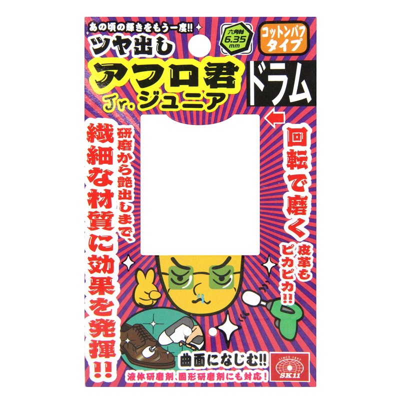 SK11 Cotton Buff Glossy Afro-kun Junior 2.0 inches (50 mm)